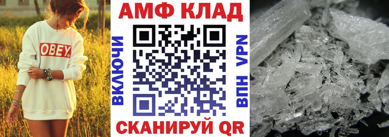 АМФ 97% Краснодар