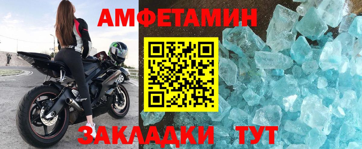 АМФЕТАМИН  АМФ Premium  Вход с VPN  Краснодар 