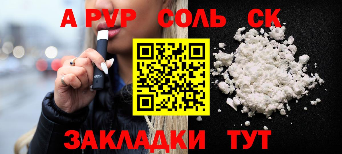 А ПВП СК  Вход с VPN  Краснодар  APVP крисы CK 