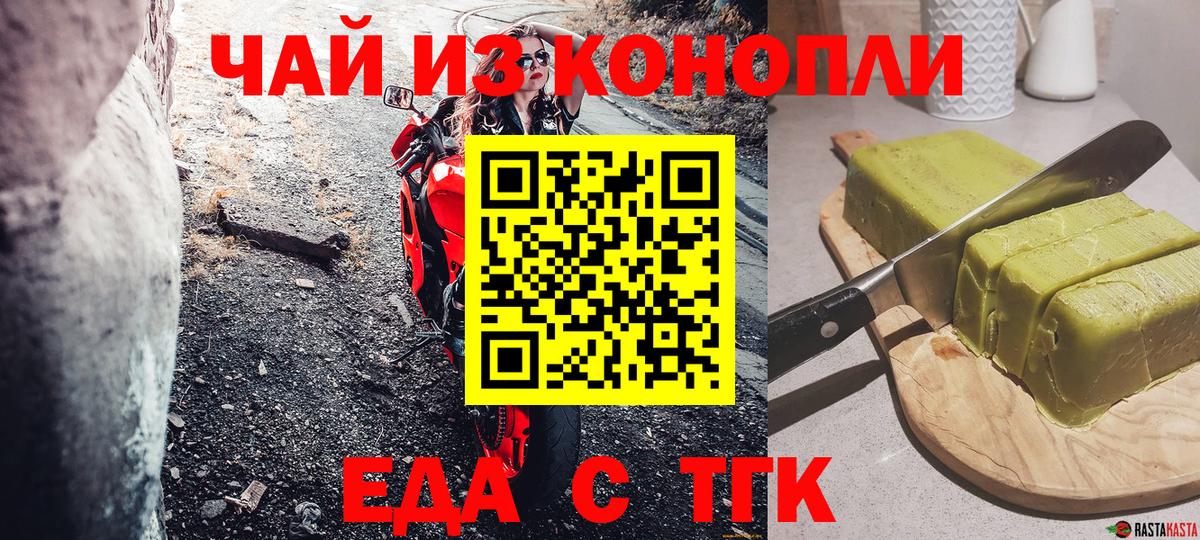 Печенье с ТГК марихуана  Краснодар 