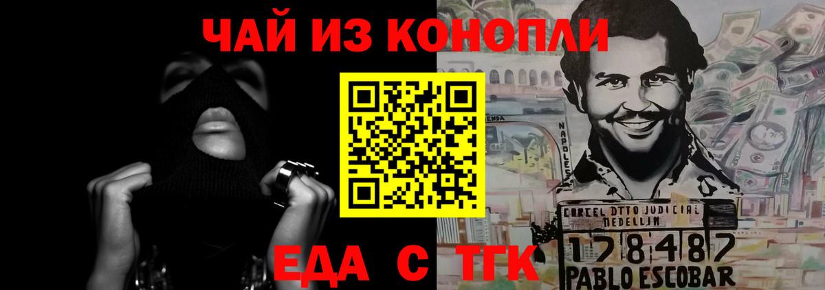 Краснодар  Еда ТГК марихуана  Вход с VPN 
