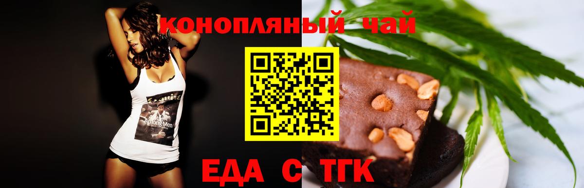 Canna-Cookies марихуана Краснодар