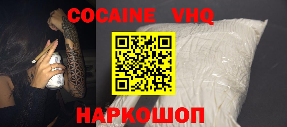 Кокаин 99% Краснодар