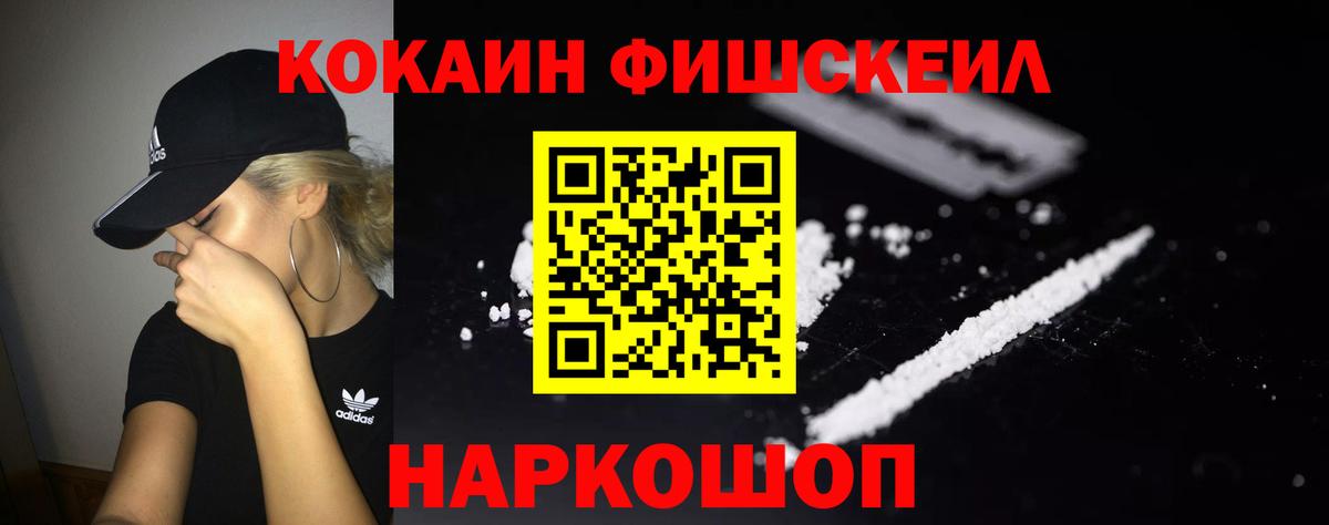 КОКАИН Перу Краснодар