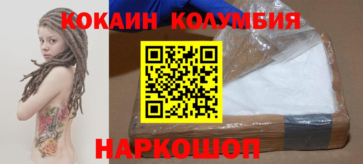 КОКАИН Перу  Cocaine 99%  Кокаин  Краснодар 