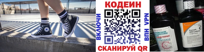 Кодеиновый сироп Lean Purple Drank где продают наркотики МЕГА сайт Краснодар