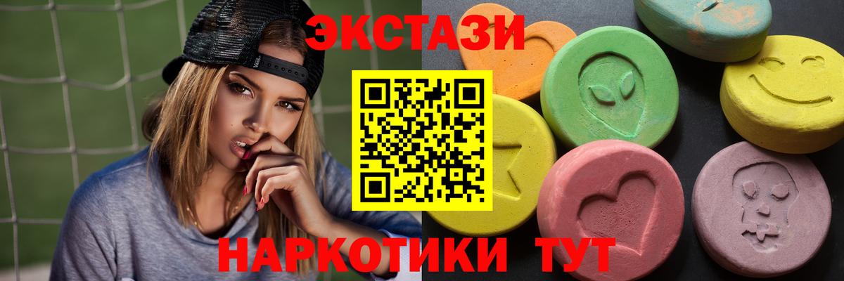 ЭКСТАЗИ  ЭКСТАЗИ XTC  Вход с VPN  Краснодар 