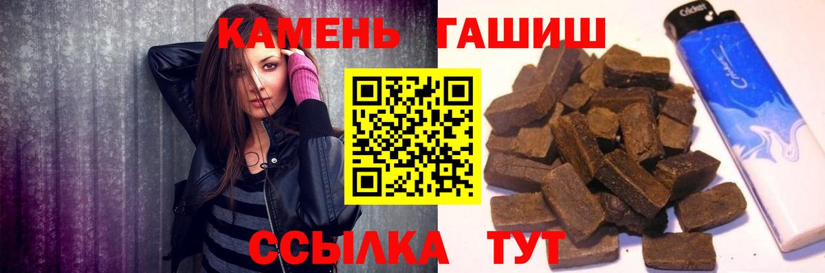 ГАШ Cannabis  магазин продажи   ГАШИШ гарик  Краснодар 