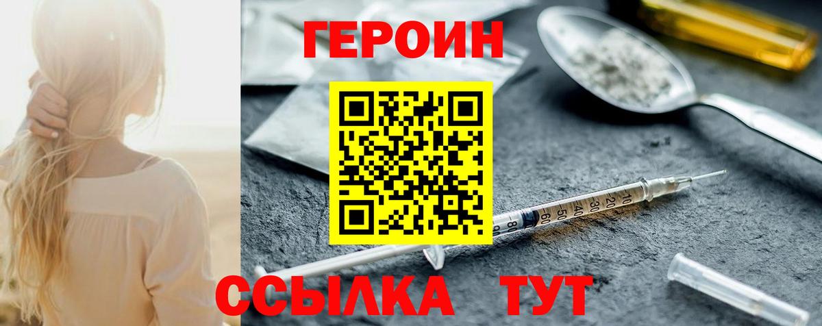 Героин гречка Краснодар