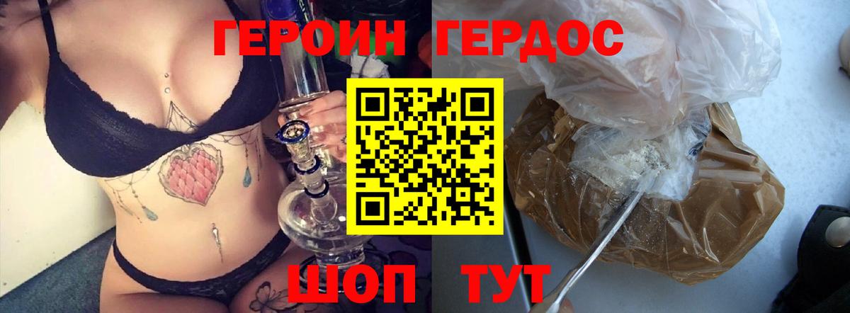 ГЕРОИН гречка  Героин  Краснодар 
