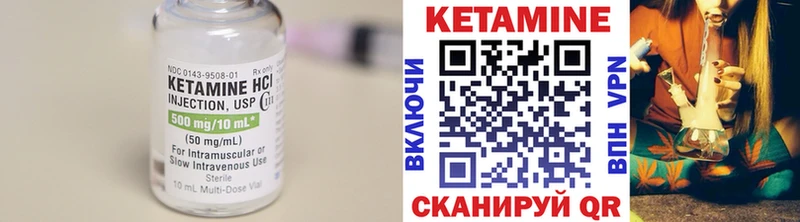 КЕТАМИН VHQ  Краснодар 