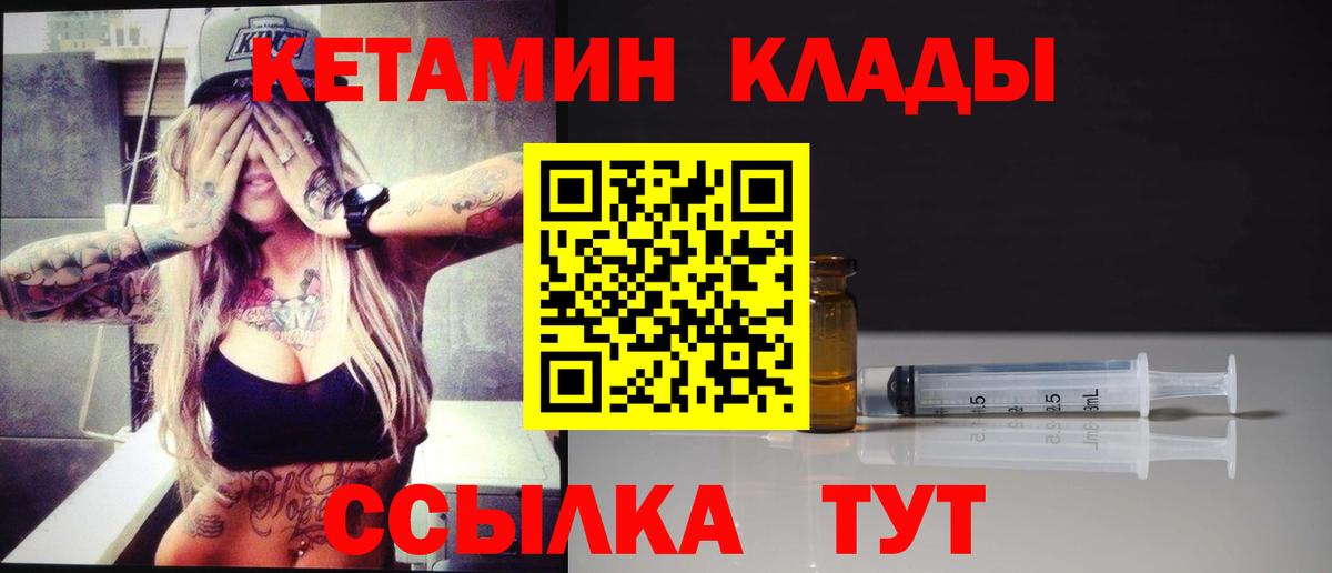 Кетамин ketamine Краснодар