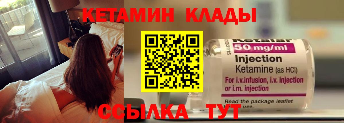 КЕТАМИН ketamine Краснодар