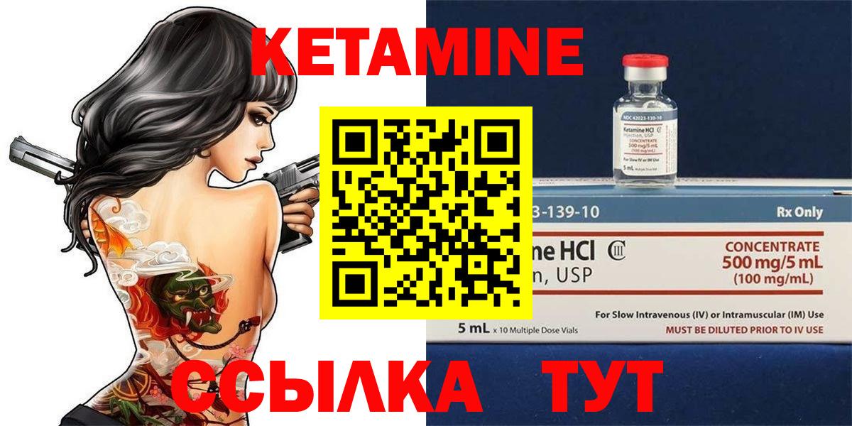 КЕТАМИН ketamine  КЕТАМИН VHQ  Краснодар 