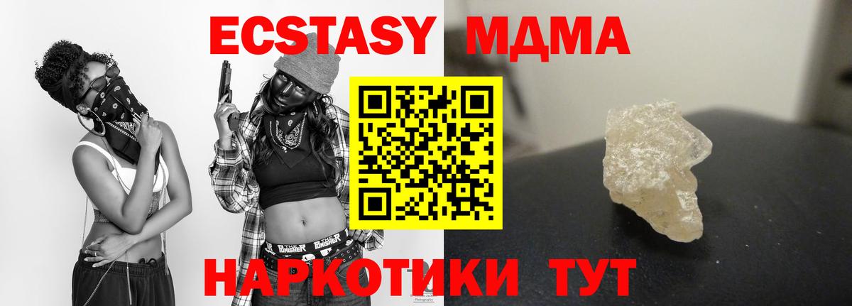 МДМА молли Краснодар