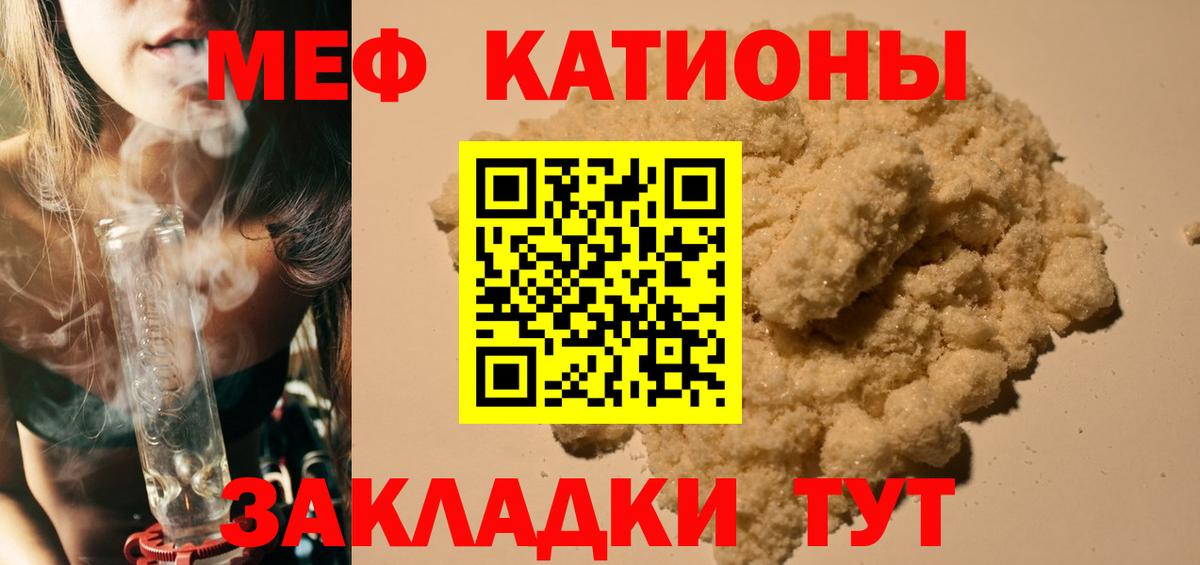 МЯУ-МЯУ VHQ  Вход с VPN  МЕФ  Мефедрон мука  Краснодар 