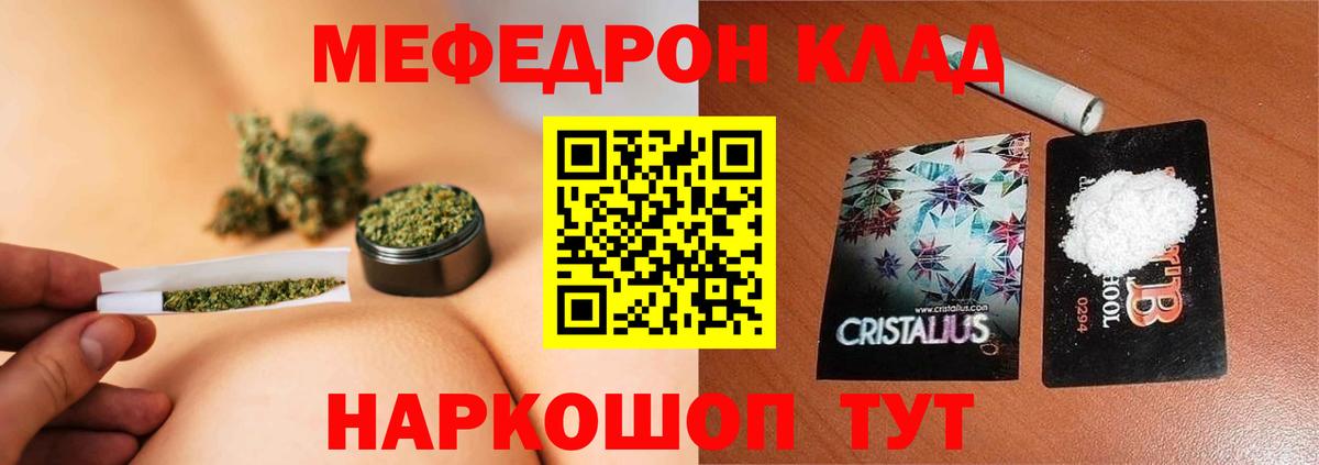 Меф мяу мяу кристаллы Краснодар