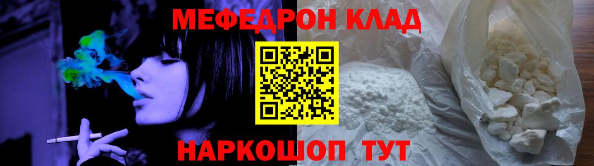 Меф кристаллы Краснодар