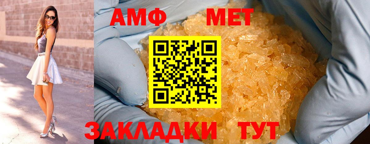 МЕТАМФЕТАМИН винт Краснодар