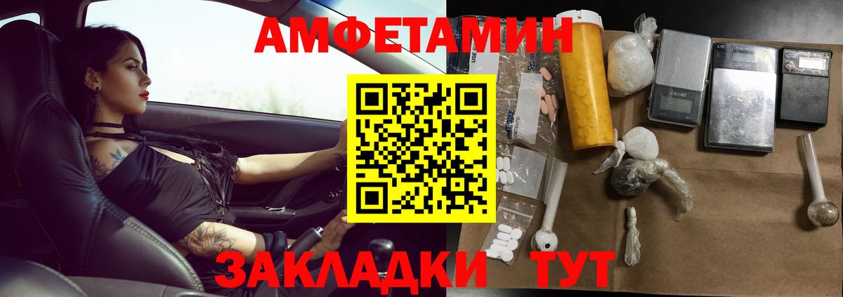 МЕТАМФЕТАМИН кристалл  Первитин  Краснодар  Вход с VPN 