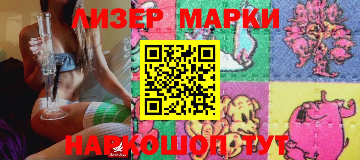 Марки 25I-NBOMe 1500мкг  как найти   Краснодар  Вход с VPN 