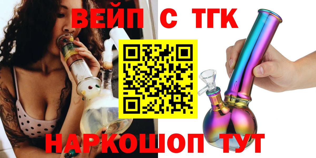 ТГК концентрат Краснодар